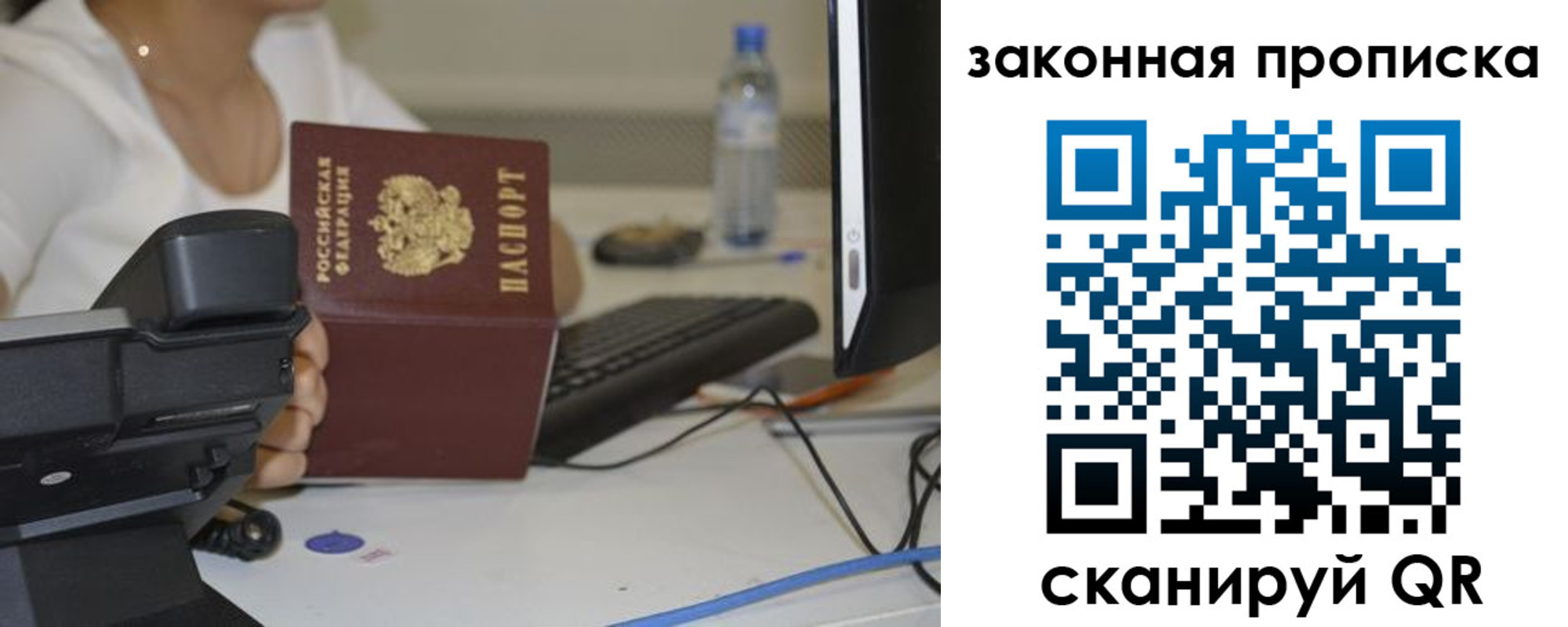 прописка законно в Тейково